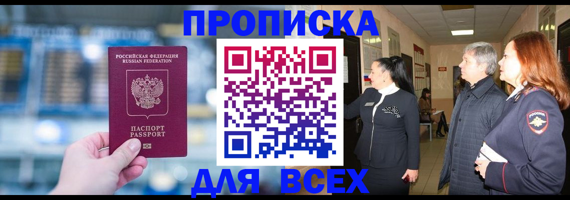 временная регистрация законно в Суздали