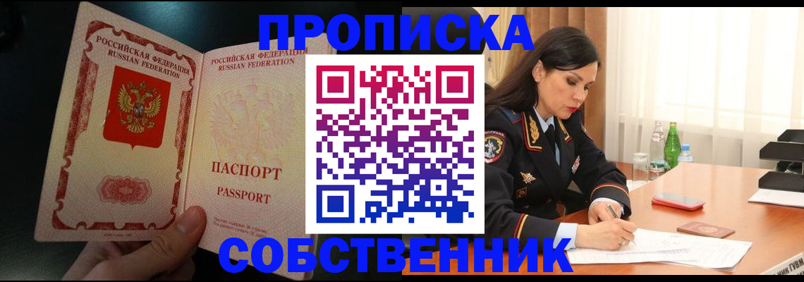 прописка иностранных граждан в Суздали