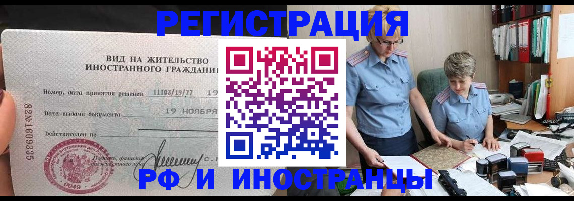 прописка для работы в Суздали